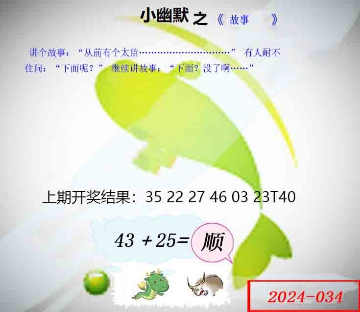 034期幽默玄机[图]