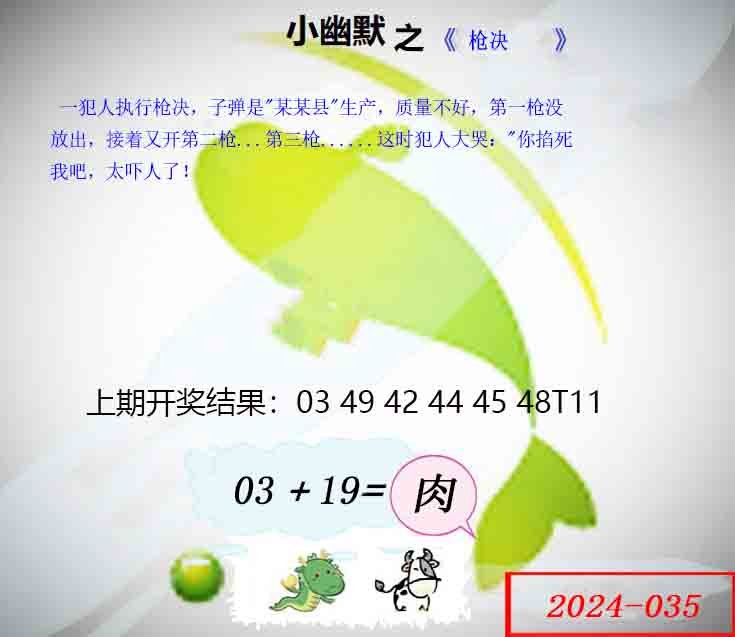 035期幽默玄机[图]