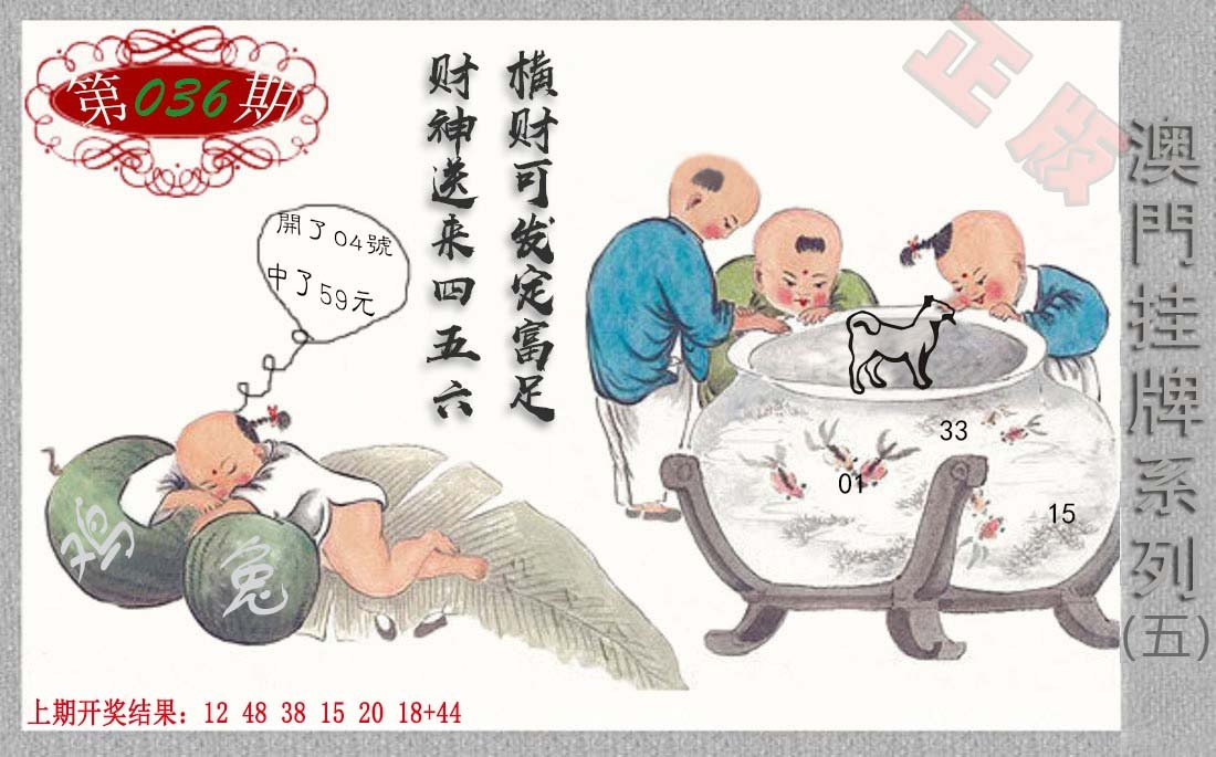 036期挂牌系列E[图]