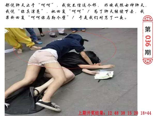 036期澳门生活幽默[图]