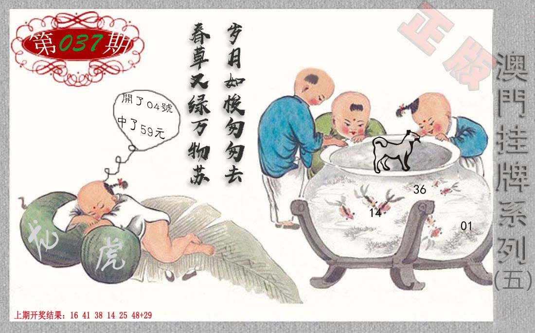 037期挂牌系列E[图]