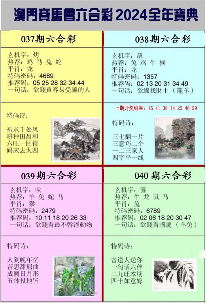 037期澳门挂牌宝典[图]