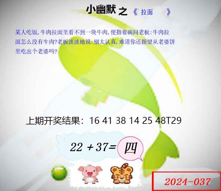 037期幽默玄机[图]