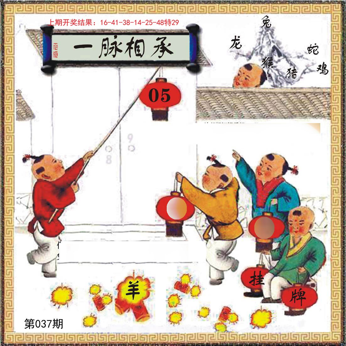 037期挂牌系列L[图]