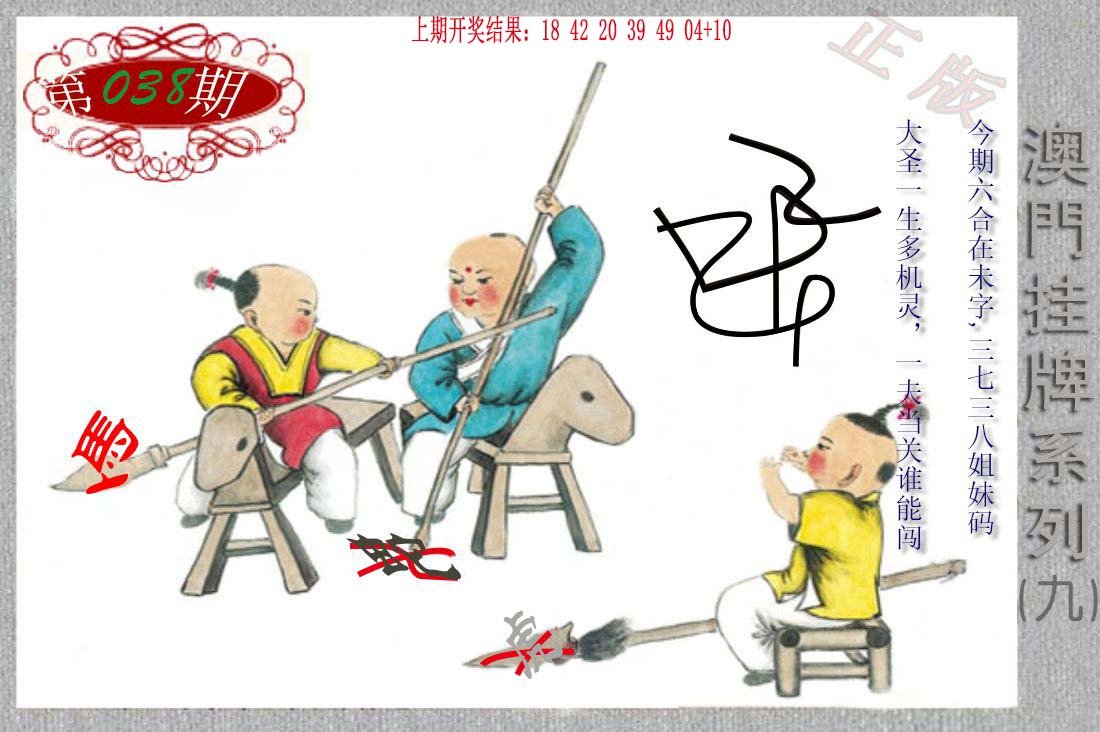 038期挂牌系列I[图]