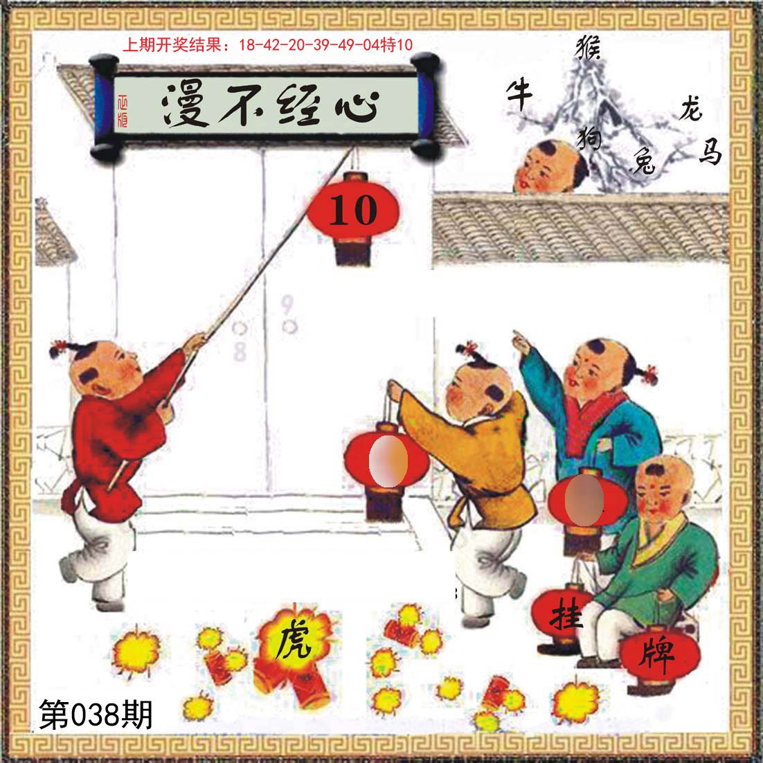 038期挂牌系列L[图]