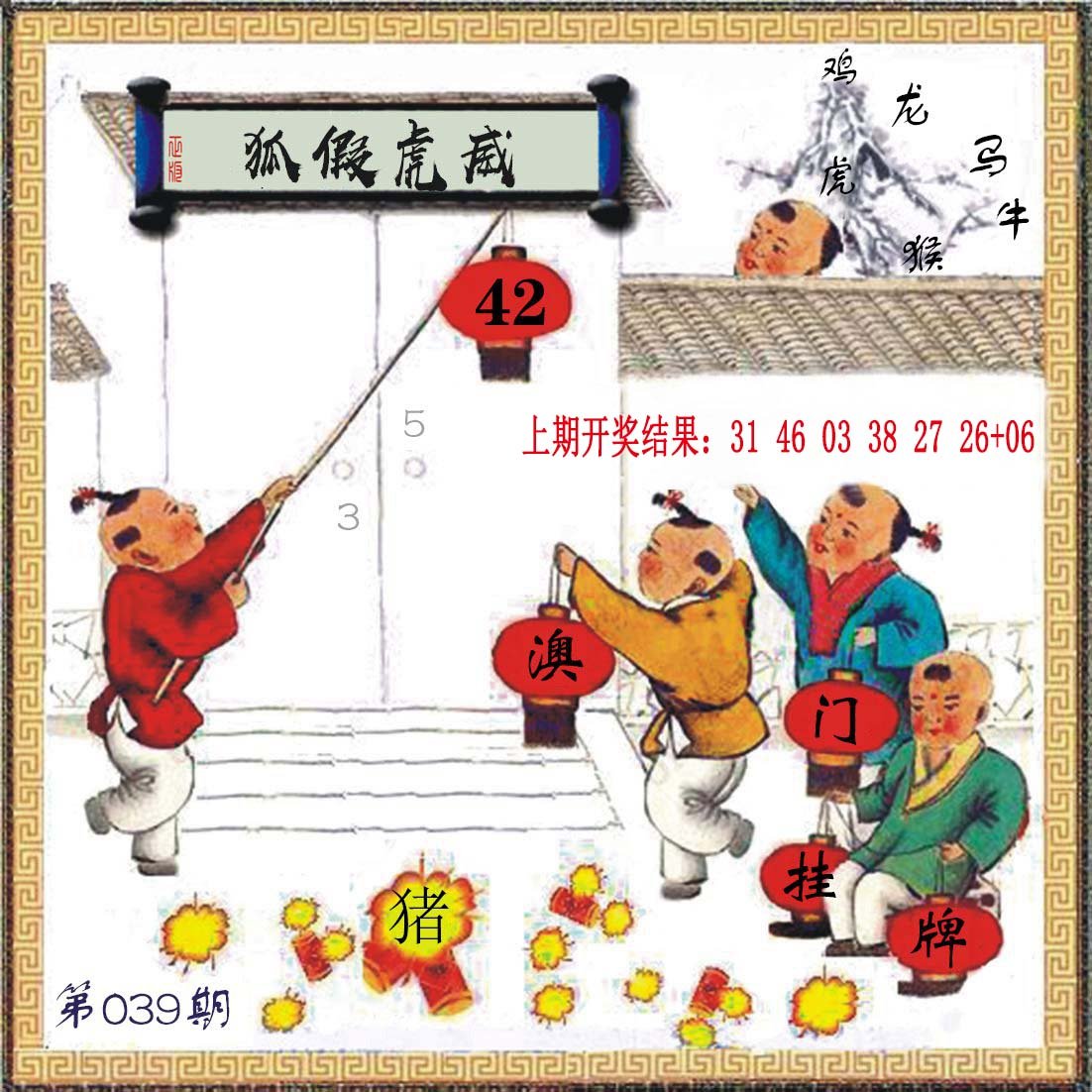039期(另)挂牌[图]