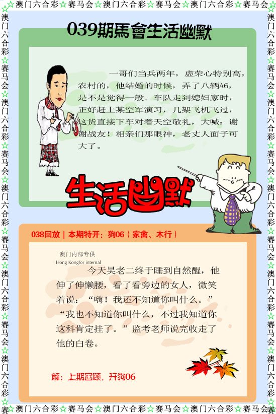 039期新生活幽默[图]