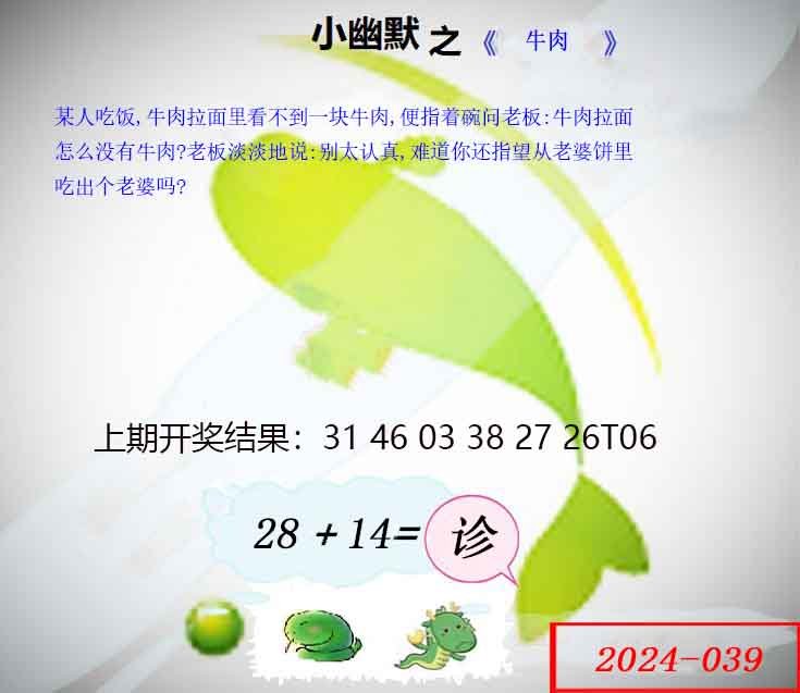 039期幽默玄机[图]