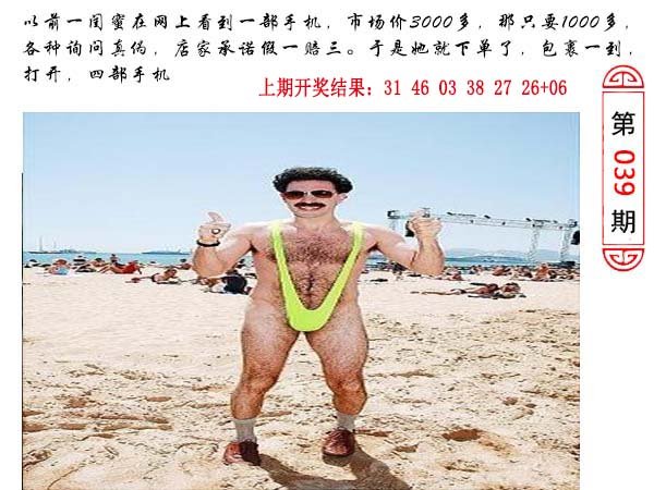 039期澳门生活幽默[图]