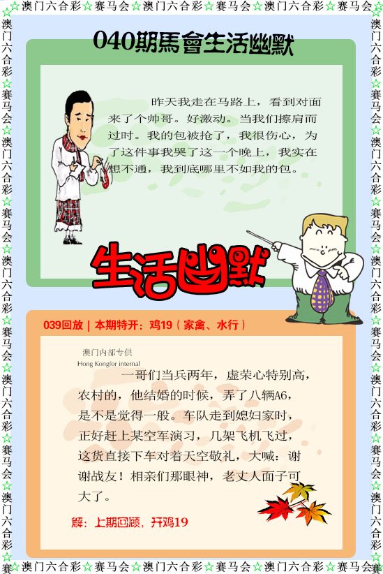 040期新生活幽默[图]