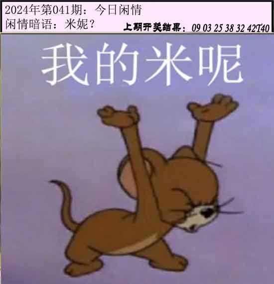 041期今日闲情[图]