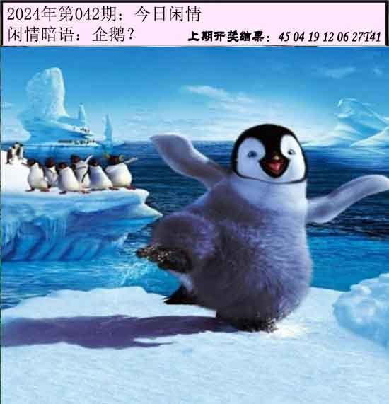 042期今日闲情[图]