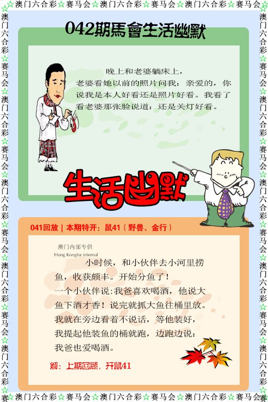 042期新生活幽默[图]