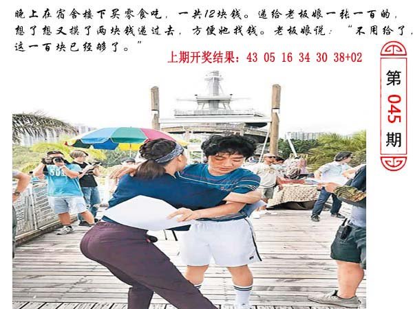 045期澳门生活幽默[图]
