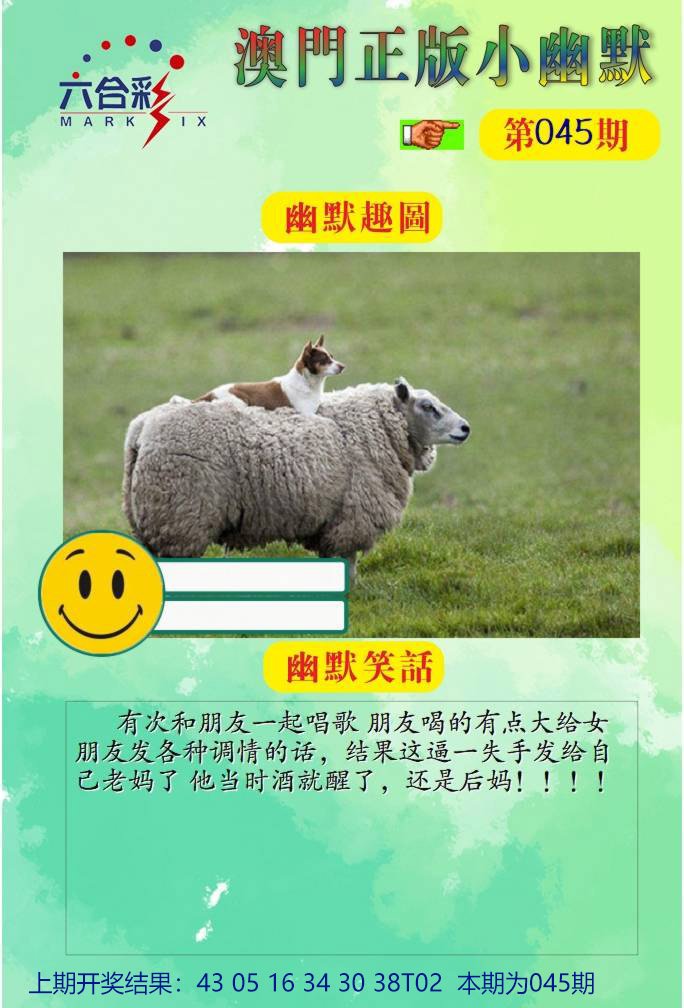 045期正版小幽默[图]