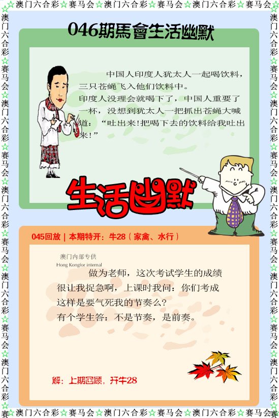 046期新生活幽默[图]