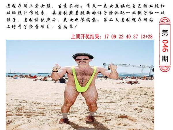 046期澳门生活幽默[图]
