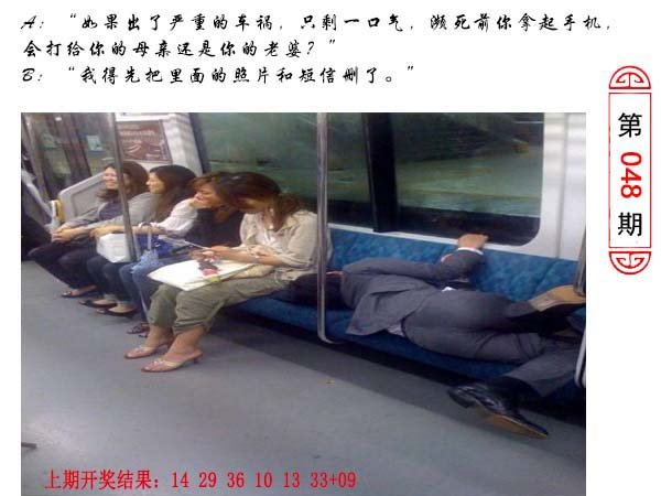 048期澳门生活幽默[图]