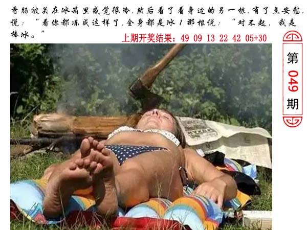 049期澳门生活幽默[图]