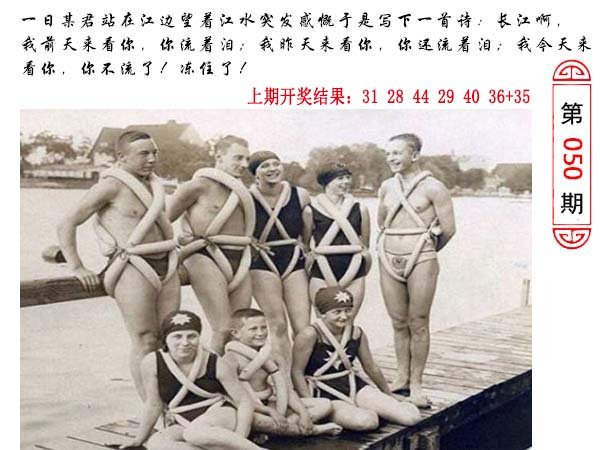 050期澳门生活幽默[图]