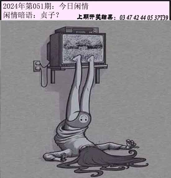 051期今日闲情[图]