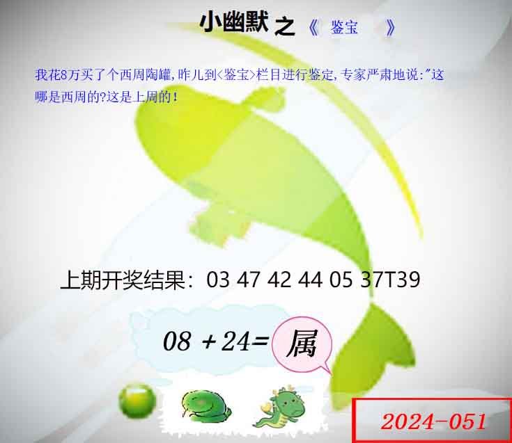 051期幽默玄机[图]