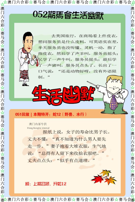 052期新生活幽默[图]