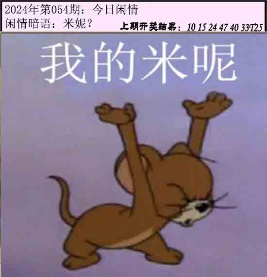 054期今日闲情[图]