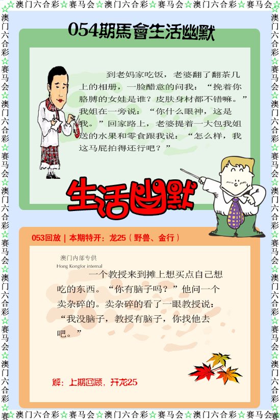 054期新生活幽默[图]