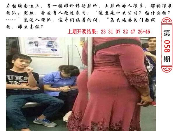 058期澳门生活幽默[图]