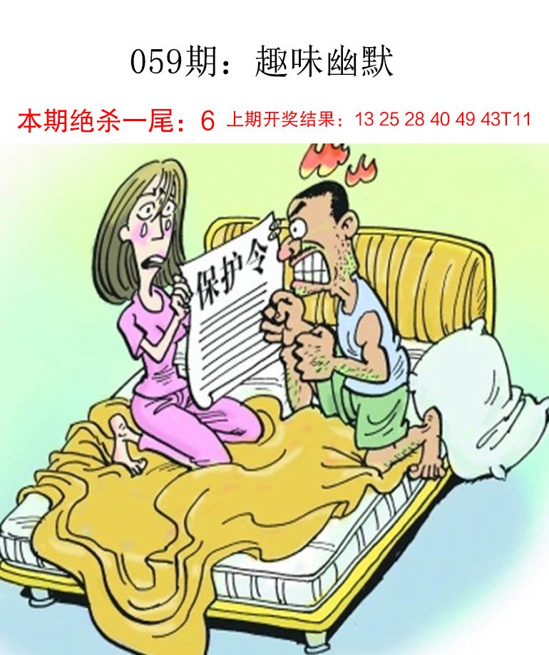 059期趣味幽默[图]