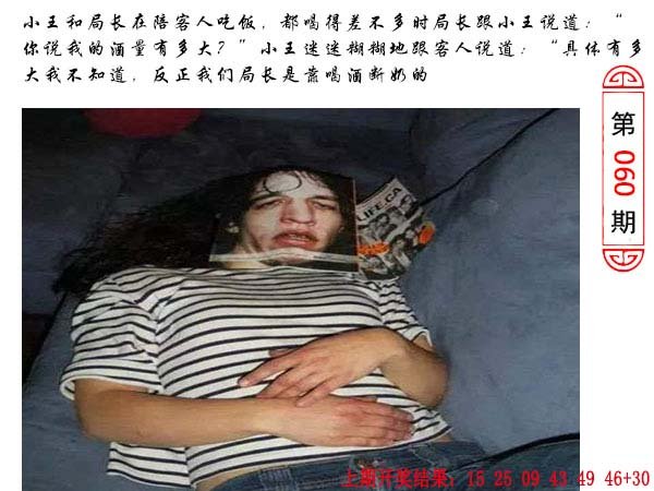 060期澳门生活幽默[图]
