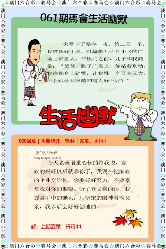 061期新生活幽默[图]
