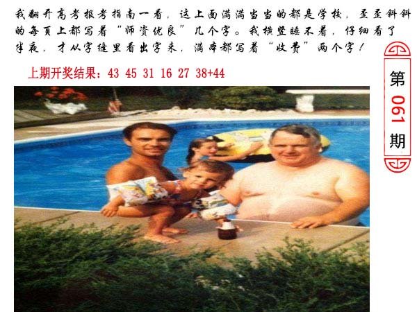 061期澳门生活幽默[图]