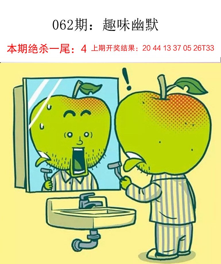 062期趣味幽默[图]