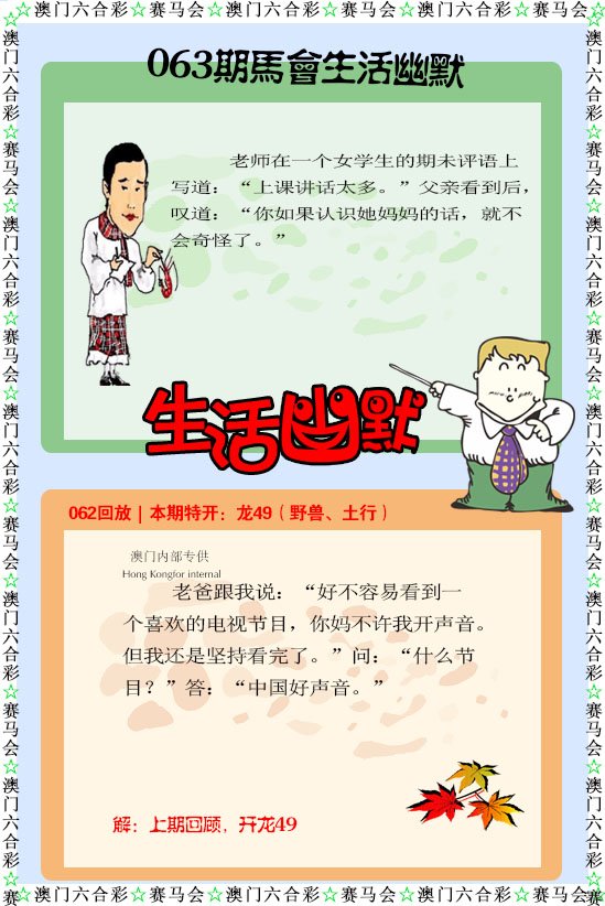 063期新生活幽默[图]