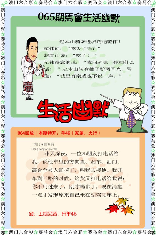 065期新生活幽默[图]