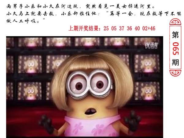 065期澳门生活幽默[图]