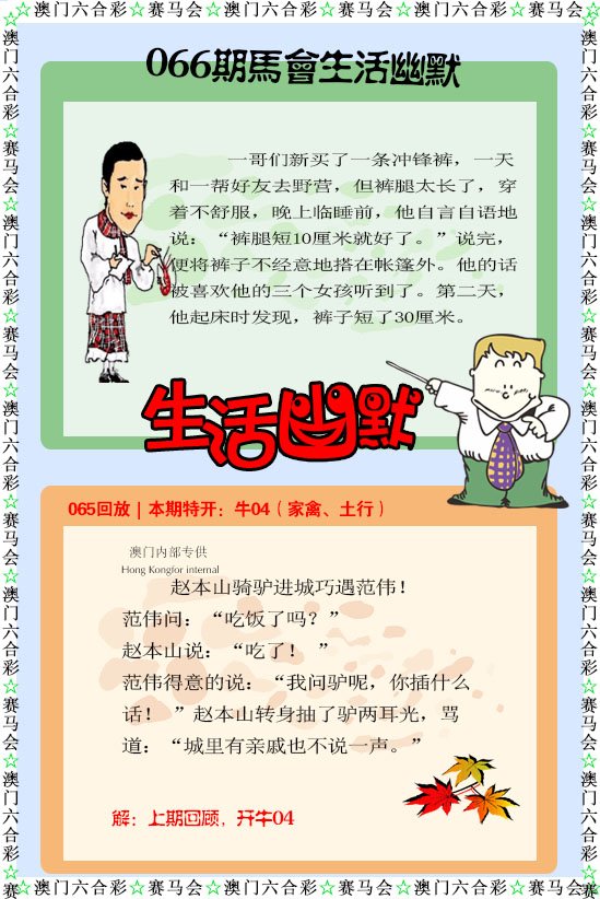 066期新生活幽默[图]