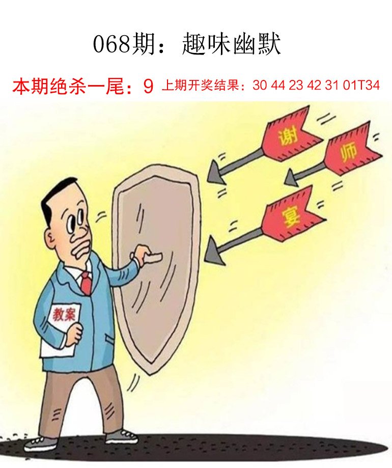 068期趣味幽默[图]