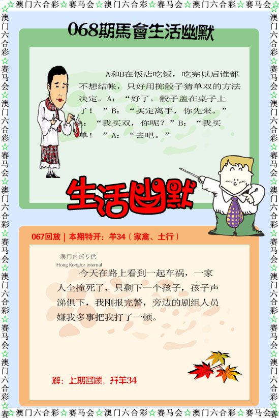 068期新生活幽默[图]