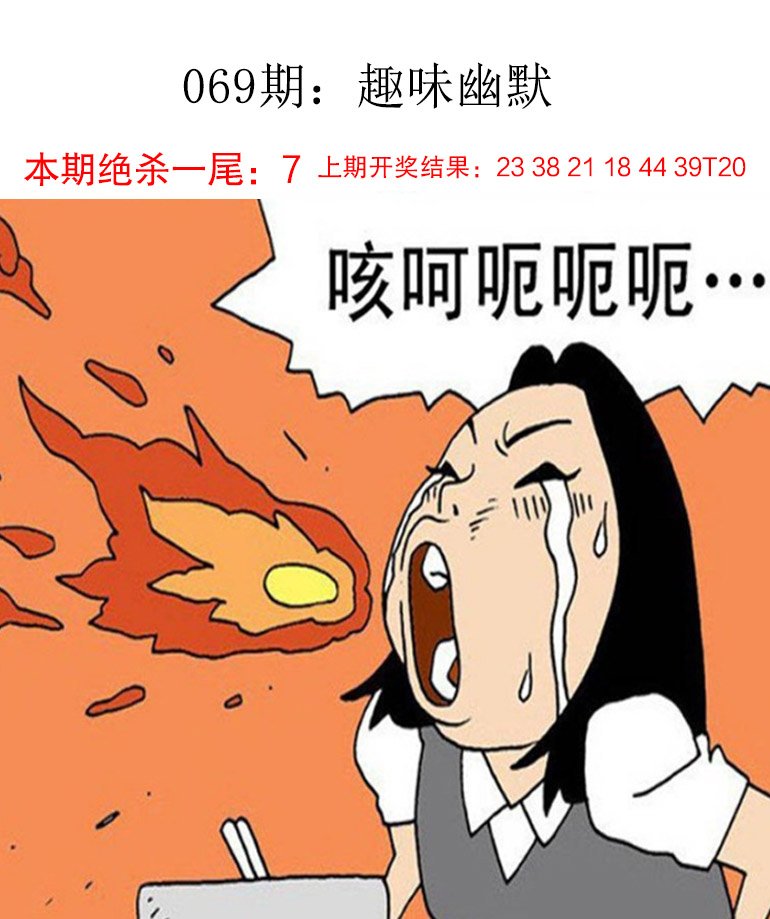 069期趣味幽默[图]