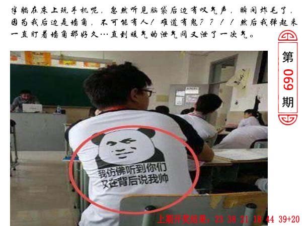 069期澳门生活幽默[图]