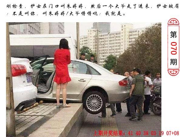 070期澳门生活幽默[图]