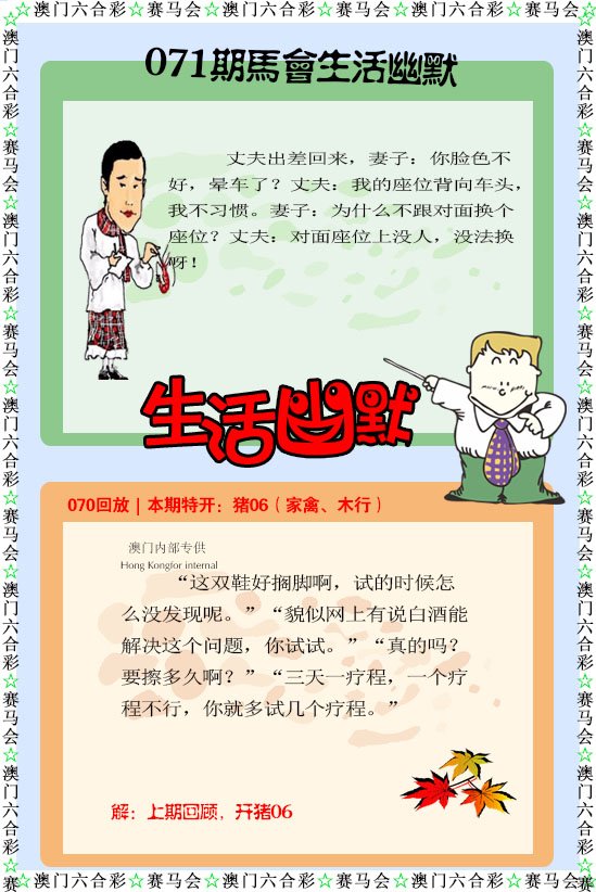 071期新生活幽默[图]