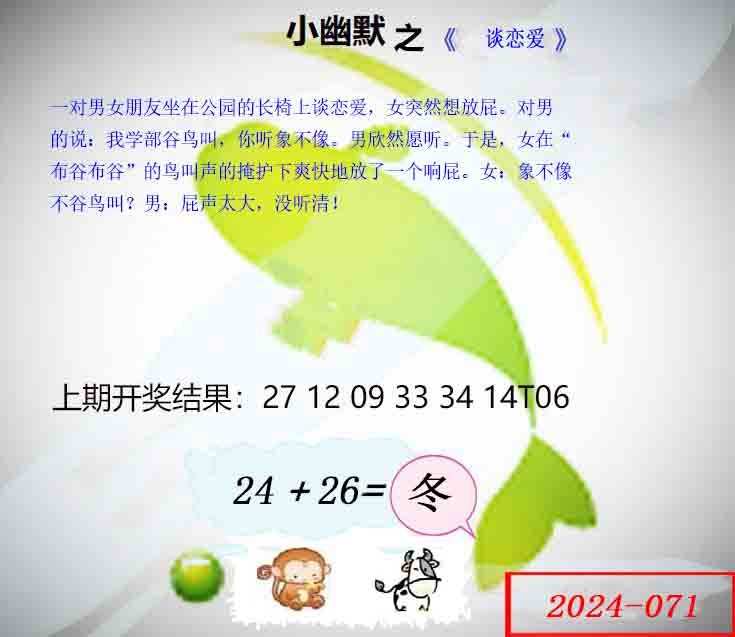 071期幽默玄机[图]