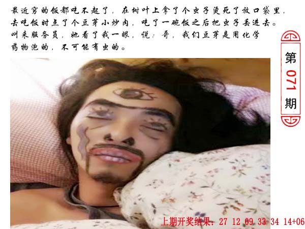 071期澳门生活幽默[图]