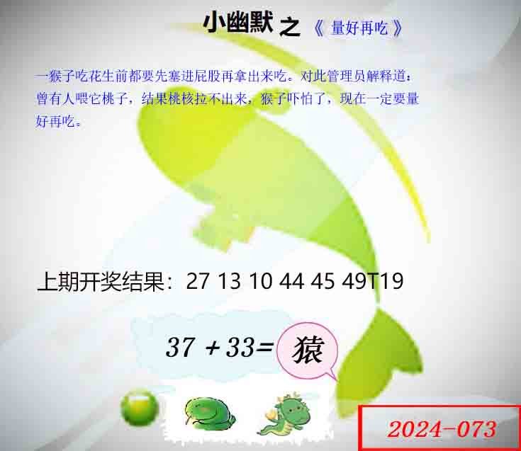 073期幽默玄机[图]