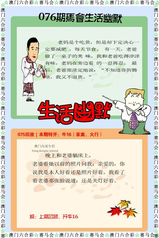 076期新生活幽默[图]